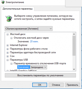 Устройство не перенесено usb windows 10