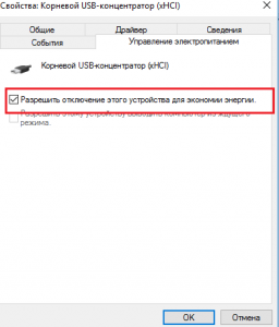 Подключенное usb устройство не поддерживается