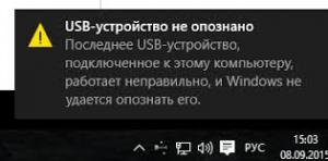 Файл найден но не опознан как аудио или видео что делать