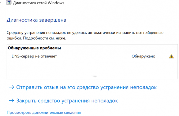 Приоритет dns серверов windows 10