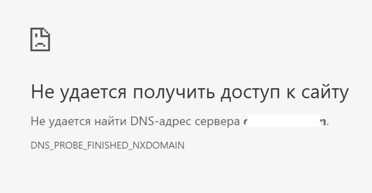 Произошла временная ошибка dns zakupki gov ru