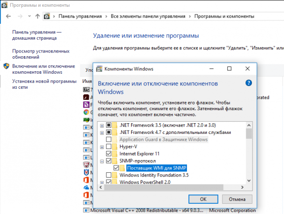 Настройка snmp на windows server 2012