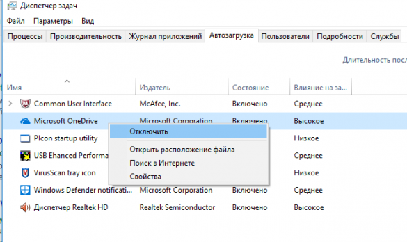 Служба инфраструктуры фоновых задач windows 10 можно ли отключить