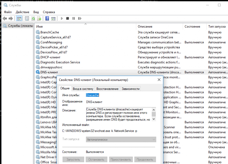 Dns client events 8016 решение проблемы windows 10