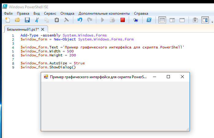 Расширение для скриптов. Образец скрипта POWERSHELL. Примеры простых скриптов в POWERSHELL. Скрипты для Windows. Скрипт пример.